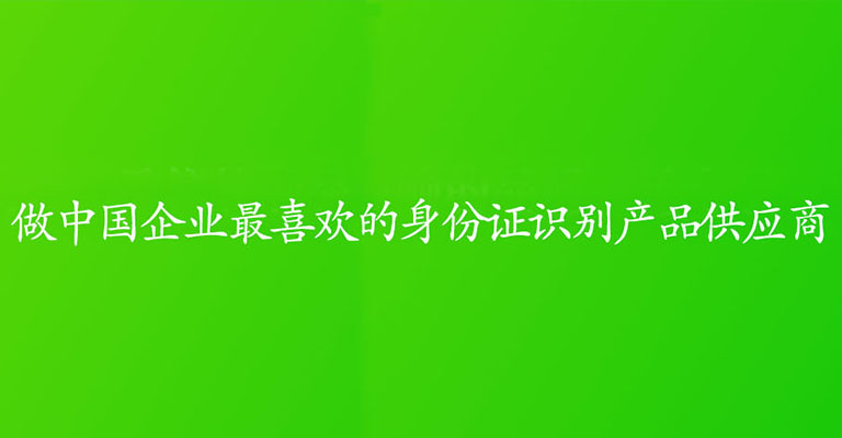 明創智慧