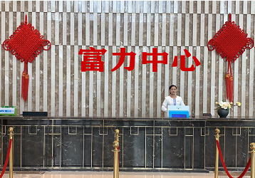 廣州富力中心“煥彩”行動，啟用訪客管理系統(tǒng)
