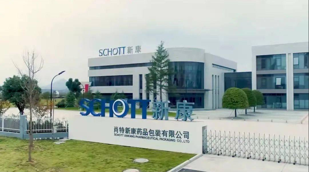 肖特藥品包裝（浙江）有限公司全面更新園區(qū)訪(fǎng)客系統(tǒng)